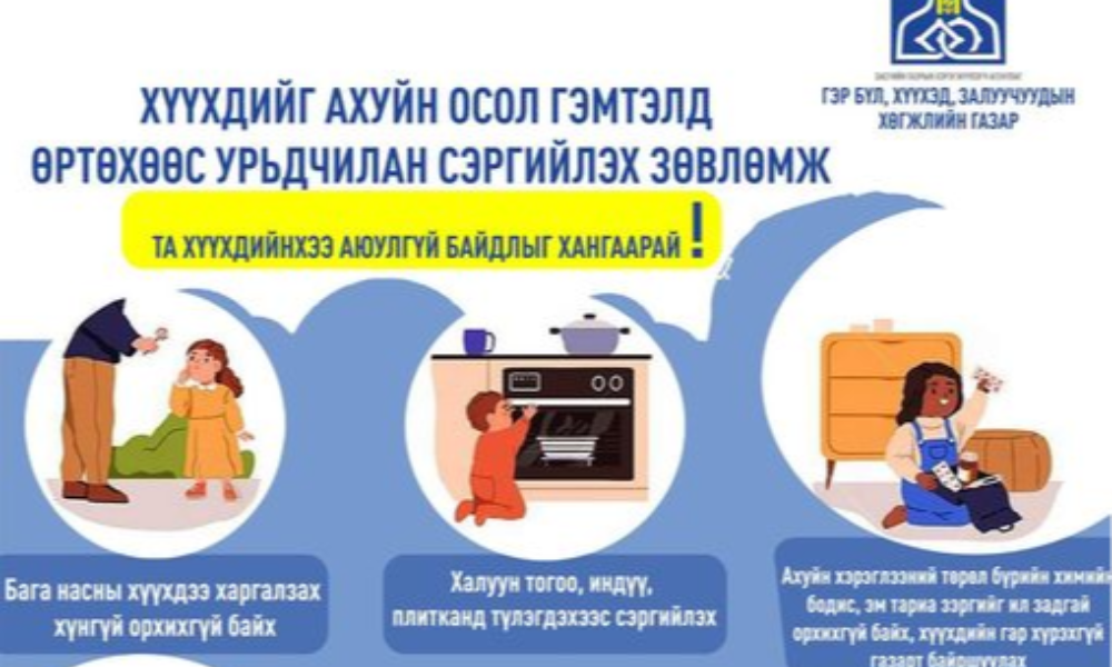 #БОЛГООМЖ_ХЭЗЭЭ_Ч_ИЛҮҮДЭХГҮЙ.