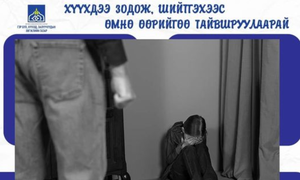 #ХҮҮХДЭЭ_ТЭВЭРЬЕ  #ХҮҮХДЭДЭЭ_ХАЙРЛАЖ_БАЙГААГАА_ИЛЭРХИЙЛЬЕ.