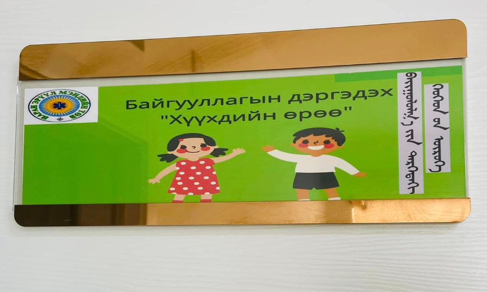 НАРАН СУМЫН ЭМТ-ИЙН ХАМТ ОЛОНД БАЯРЛАЛАА😍